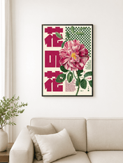 Pink Botanical Flower Japanese Wall Art Print - black framed
