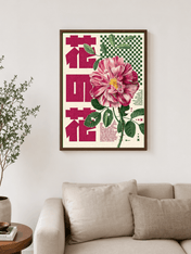 Pink Botanical Flower Japanese Wall Art Print - dark wood framed
