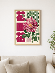 Pink Botanical Flower Japanese Wall Art Print - wood framed poster