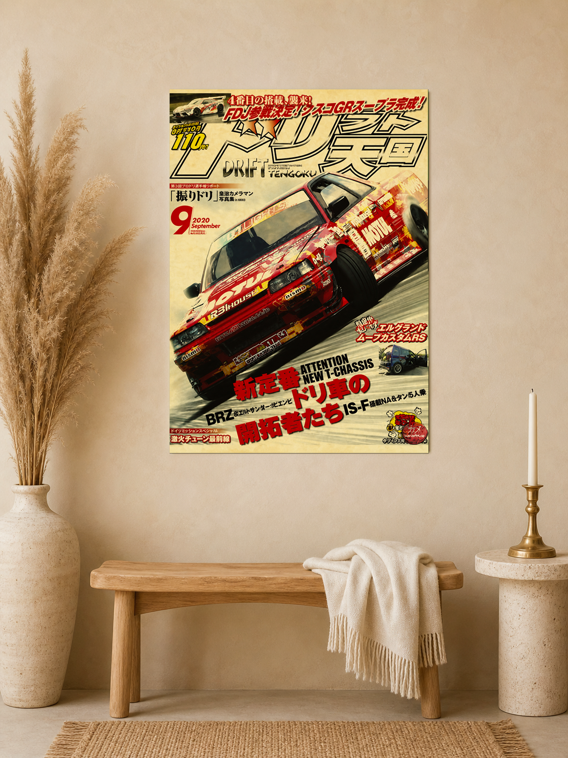 Retro Japanese Drift Racing Wall Art Print - unframed mockup