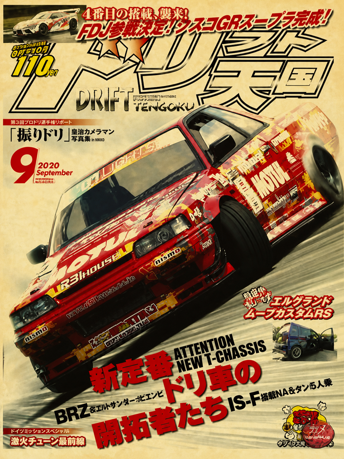 Retro Japanese Drift Racing Wall Art Print - unframed