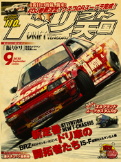 Retro Japanese Drift Racing Wall Art Print - unframed