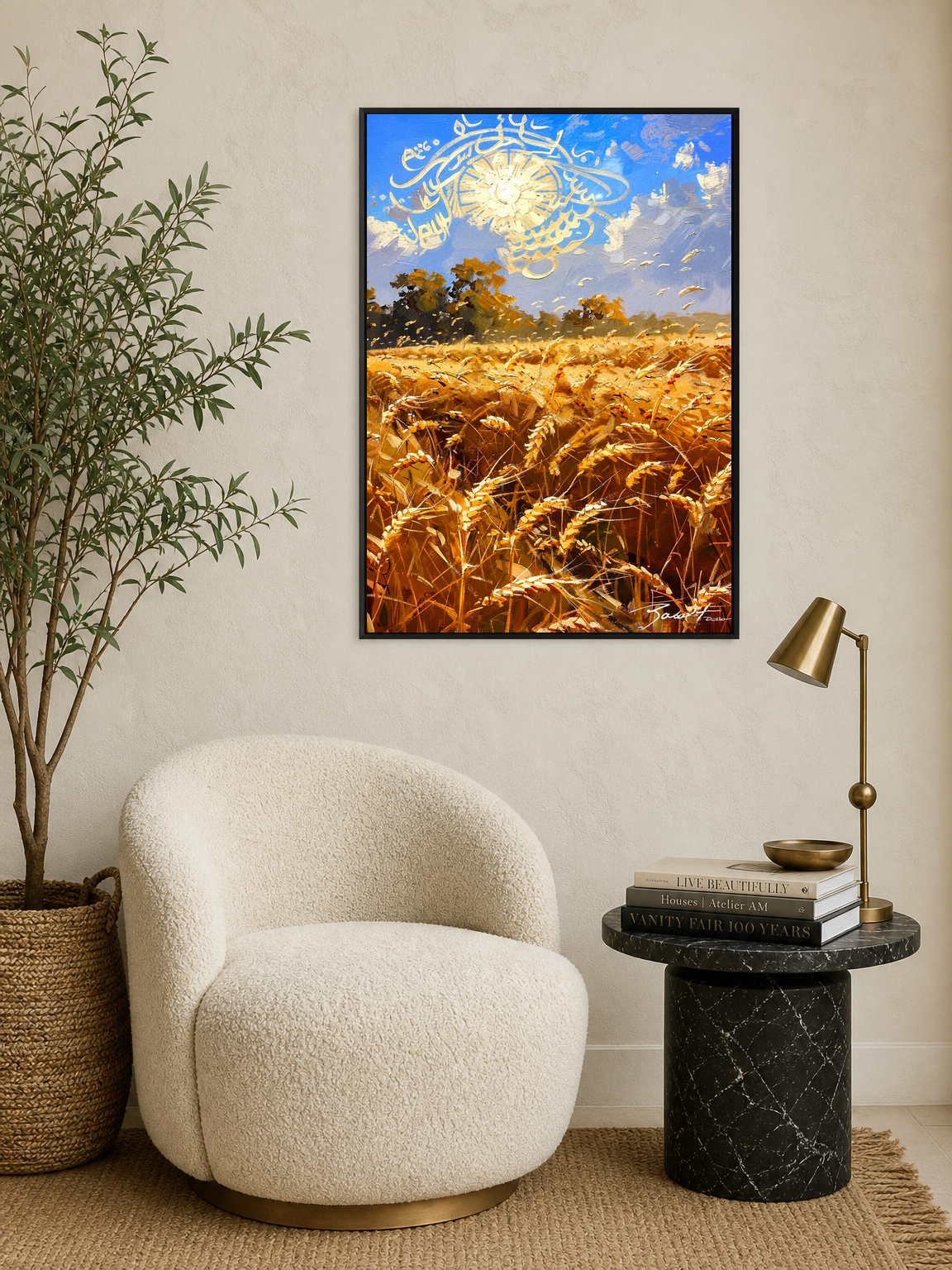 Golden Wheat Field Islamic Calligraphy Wall Art Print - black framed