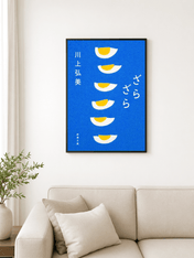 Minimalist Egg Halves on Blue Wall Art Print - black framed