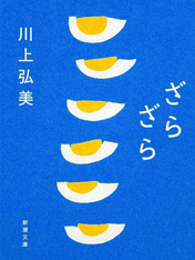 Minimalist Egg Halves on Blue Wall Art Print - unframed