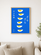 Minimalist Egg Halves on Blue Wall Art Print - wood framed poster
