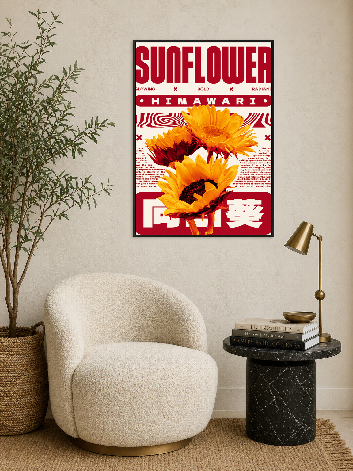 Sunflower Himawari Retro Wall Art Print - black framed