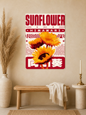 Sunflower Himawari Retro Wall Art Print - unframed mockup