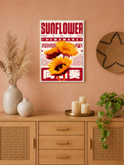 Sunflower Himawari Retro Wall Art Print - white framed