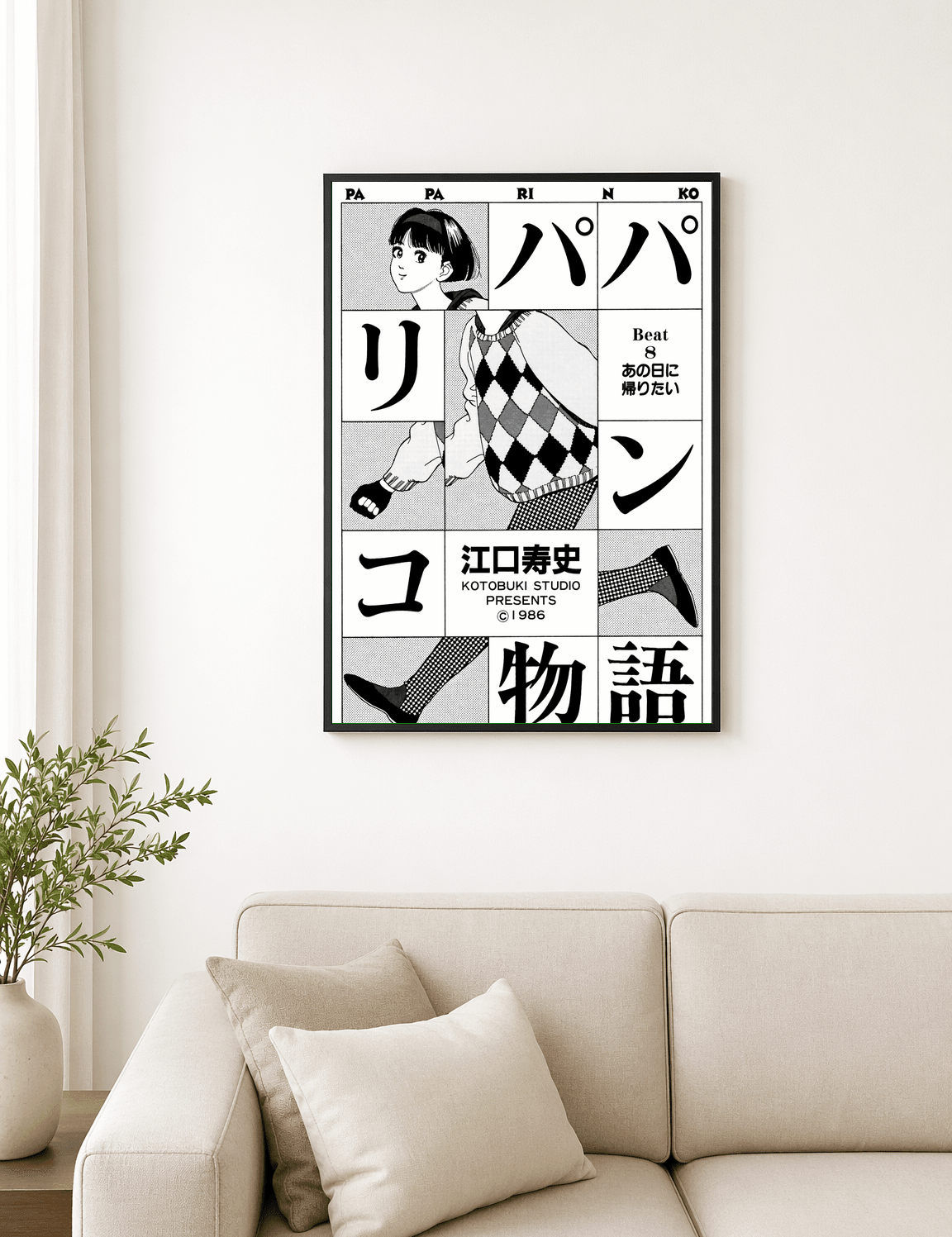 Retro Japanese Manga Panel Wall Art Print - black framed