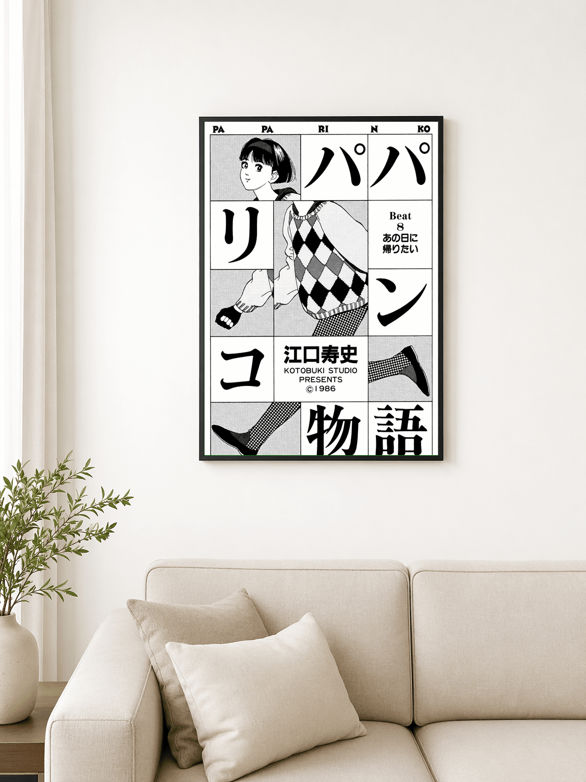 Retro Japanese Manga Panel Wall Art Print - black framed
