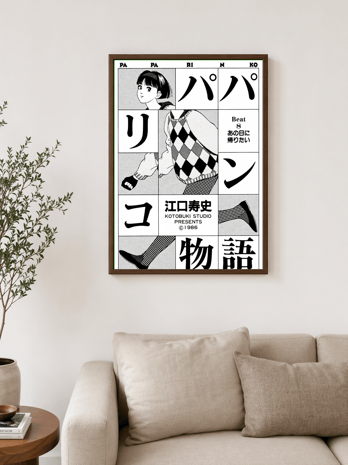 Retro Japanese Manga Panel Wall Art Print - dark wood framed