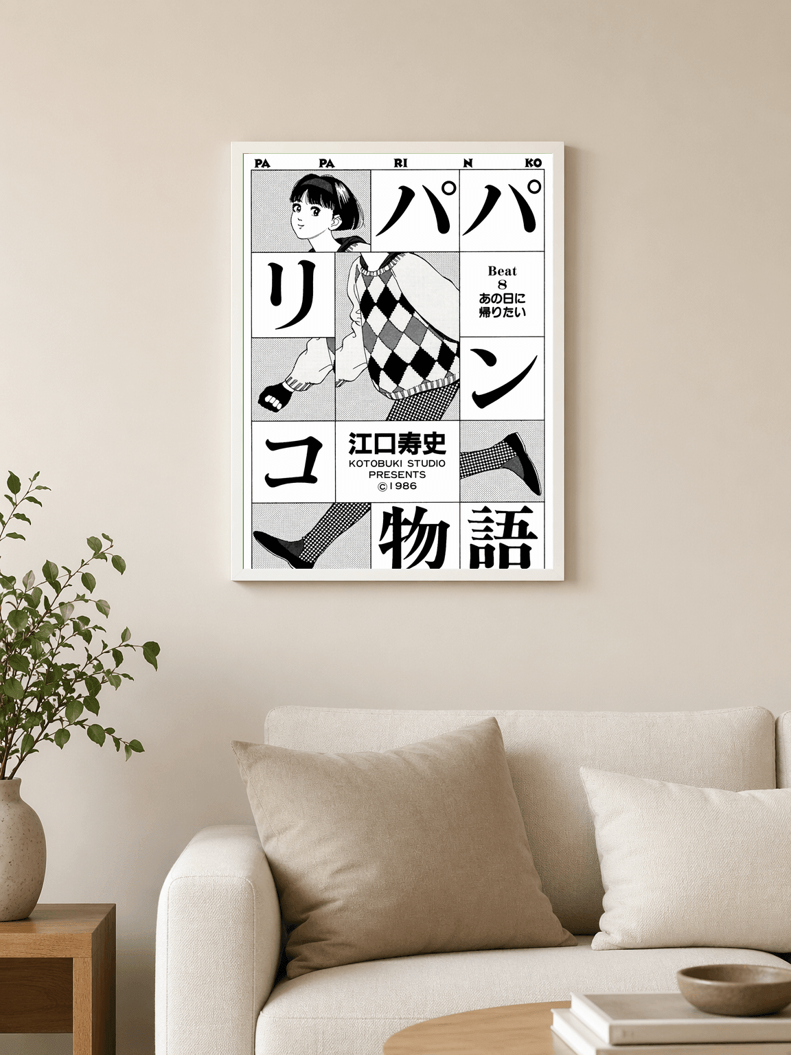 Retro Japanese Manga Panel Wall Art Print - white framed