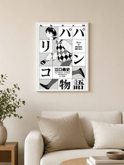 Retro Japanese Manga Panel Wall Art Print - white framed