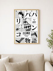 Retro Japanese Manga Panel Wall Art Print - wood framed poster