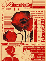 Retro Japanese Red Poppy Wall Art Print
