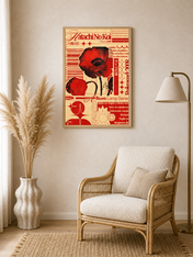 Retro Japanese Red Poppy Wall Art Print - wood framed poster