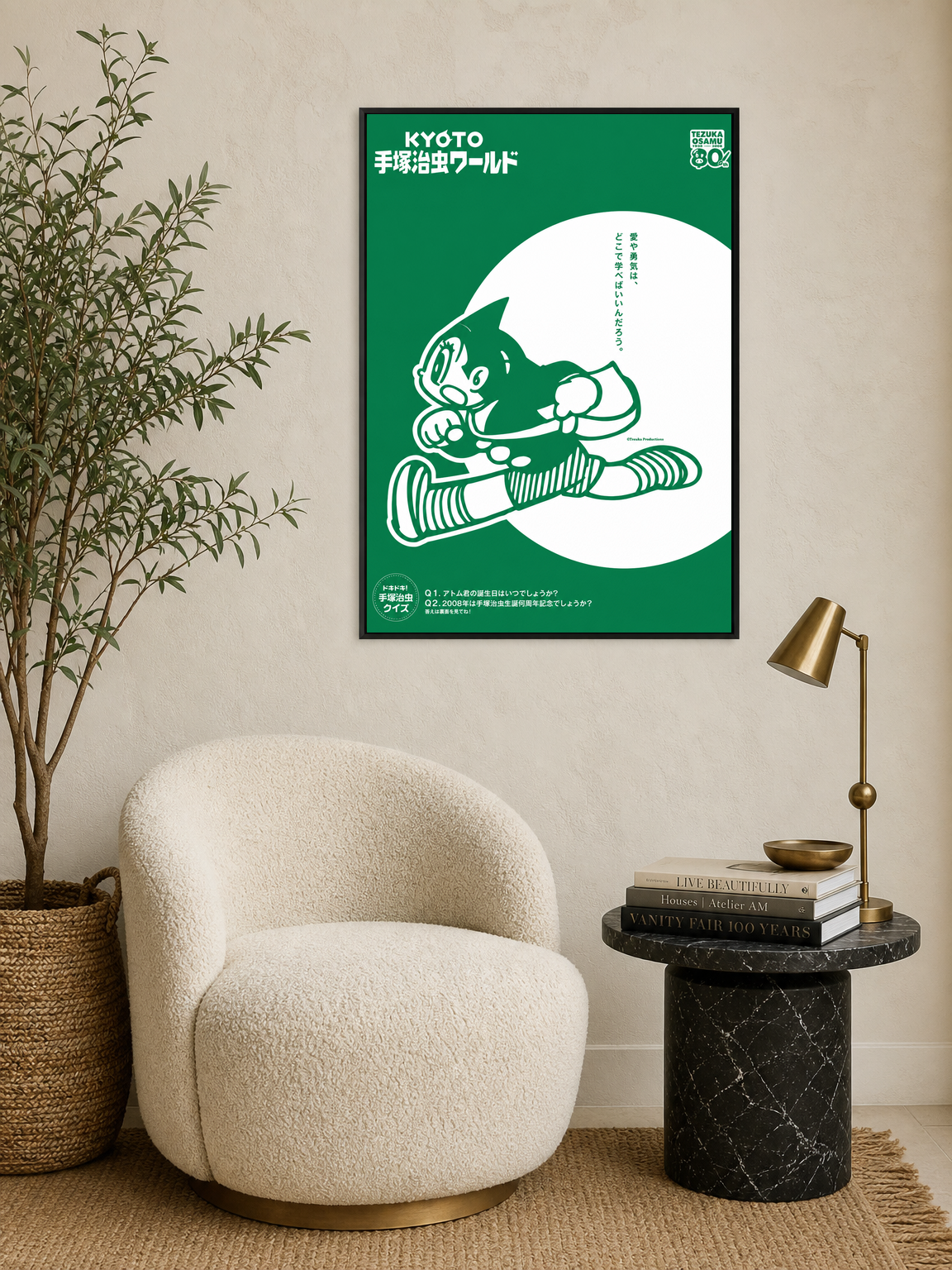 Astro Boy Kyoto Green Wall Art Print - black framed