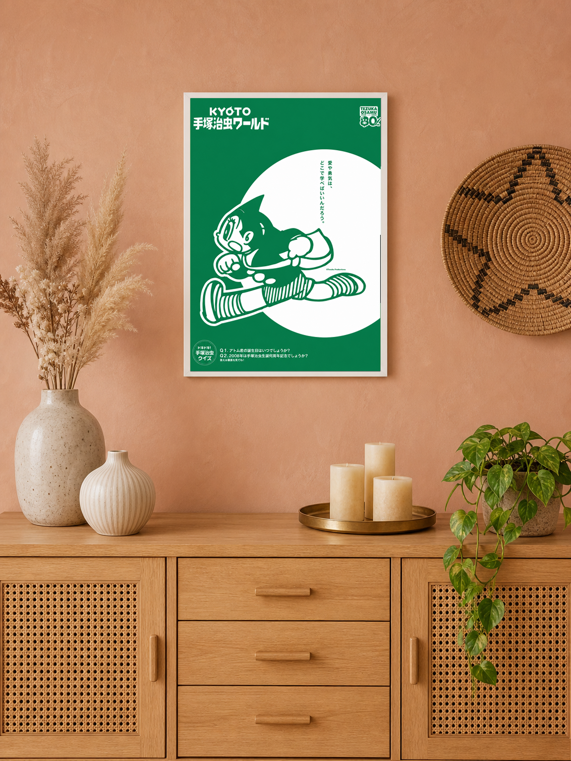 Astro Boy Kyoto Green Wall Art Print - white framed
