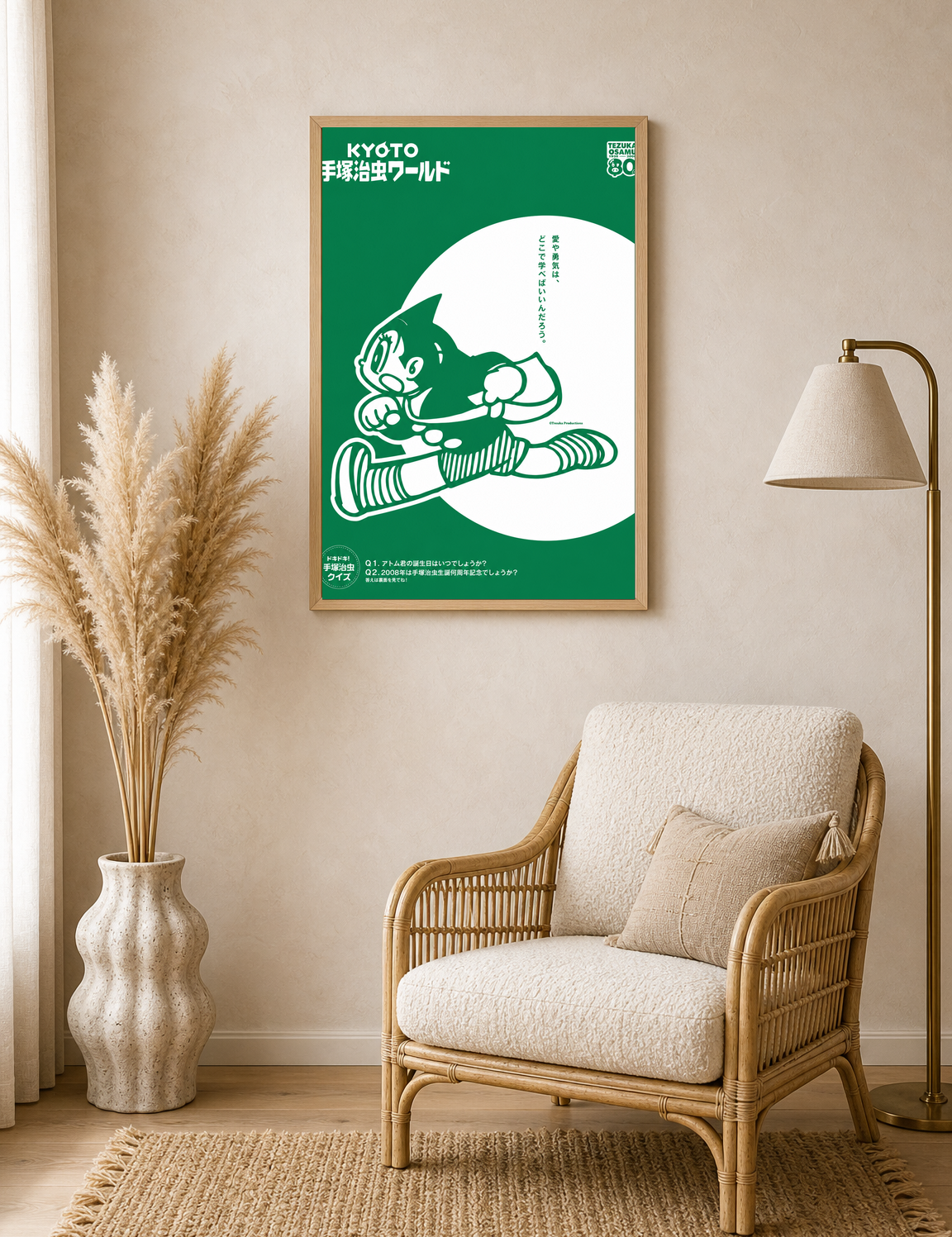 Astro Boy Kyoto Green Wall Art Print - wood framed poster