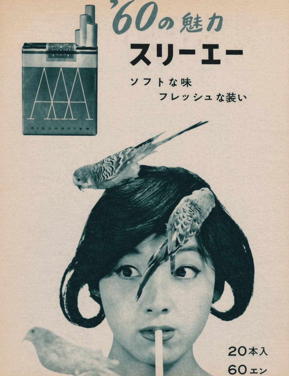 Vintage Japanese '60s Ad Wall Art Print - unframed
