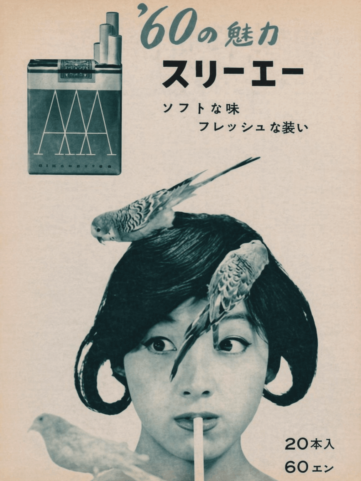 Vintage Japanese '60s Ad Wall Art Print - unframed