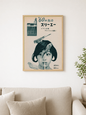 Vintage Japanese '60s Ad Wall Art Print - wood framed poster