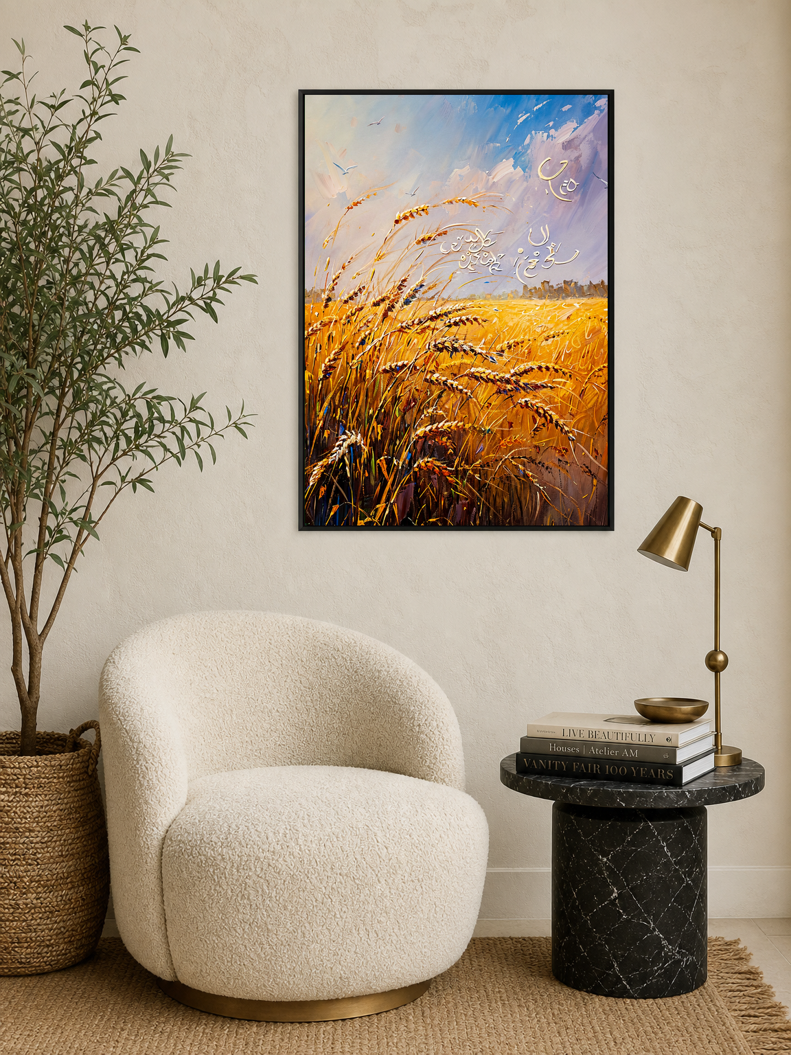 Golden Wheat Field Islamic Calligraphy Wall Art Print - black framed
