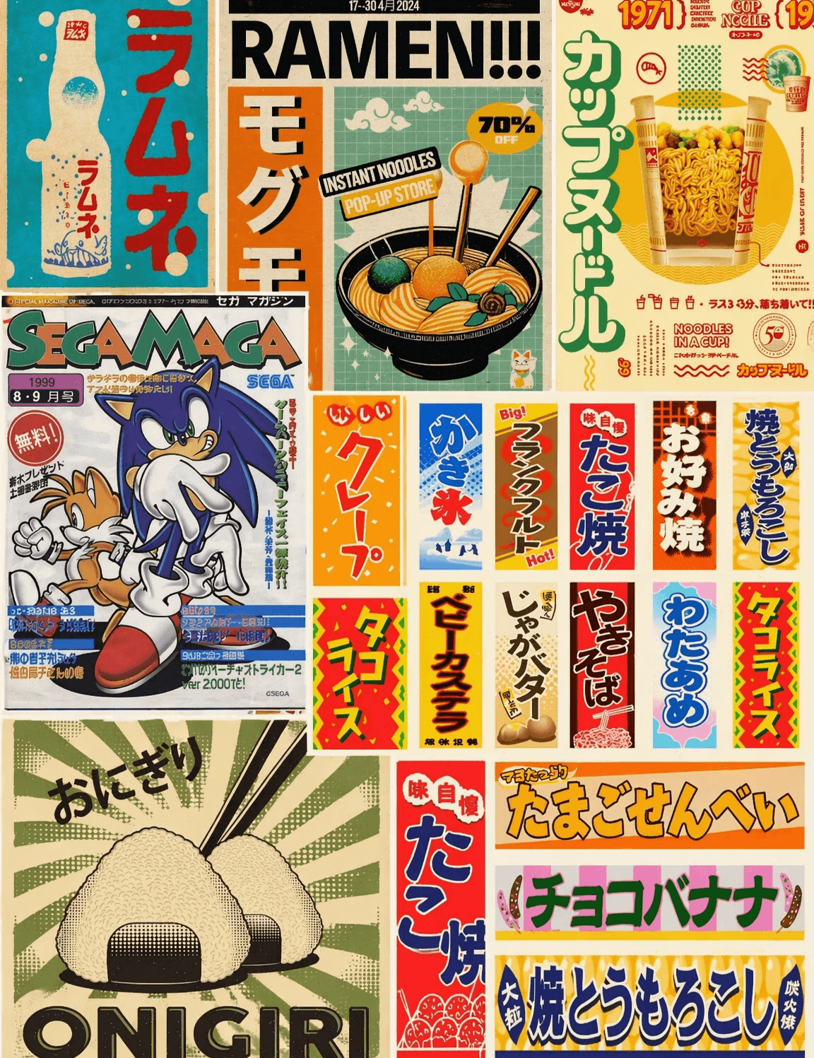 Retro Japanese Snack Poster Wall Art Print - unframed