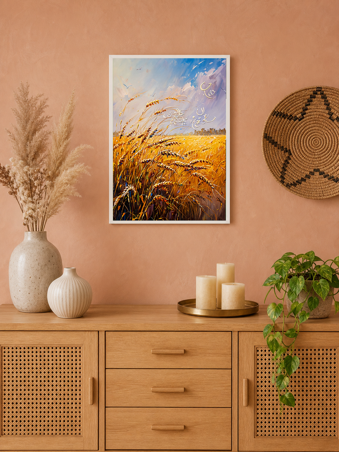 Golden Wheat Field Islamic Calligraphy Wall Art Print - white framed