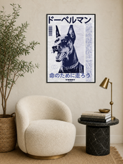 Japanese Doberman Poster Wall Art Print - black framed