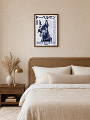 Japanese Doberman Poster Wall Art Print - dark wood framed