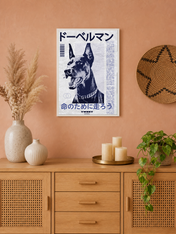 Japanese Doberman Poster Wall Art Print - white framed