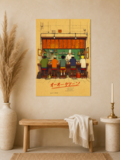 Japanese Ramen Bar Illustration Wall Art Print - unframed mockup