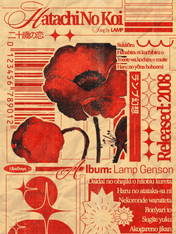 Retro Japanese Album Poster Wall Art Print - unframed