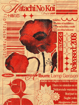 Retro Japanese Album Poster Wall Art Print