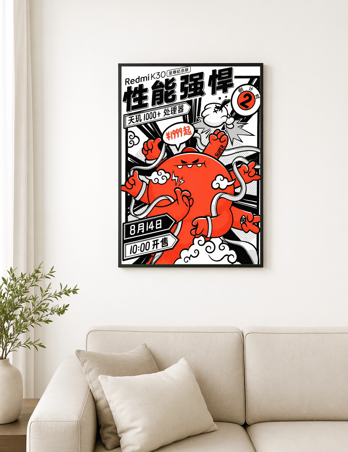 Bold Red Comic Manga Wall Art Print - black framed