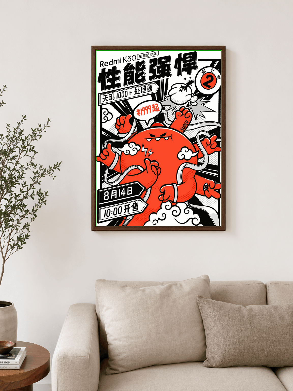 Bold Red Comic Manga Wall Art Print - dark wood framed