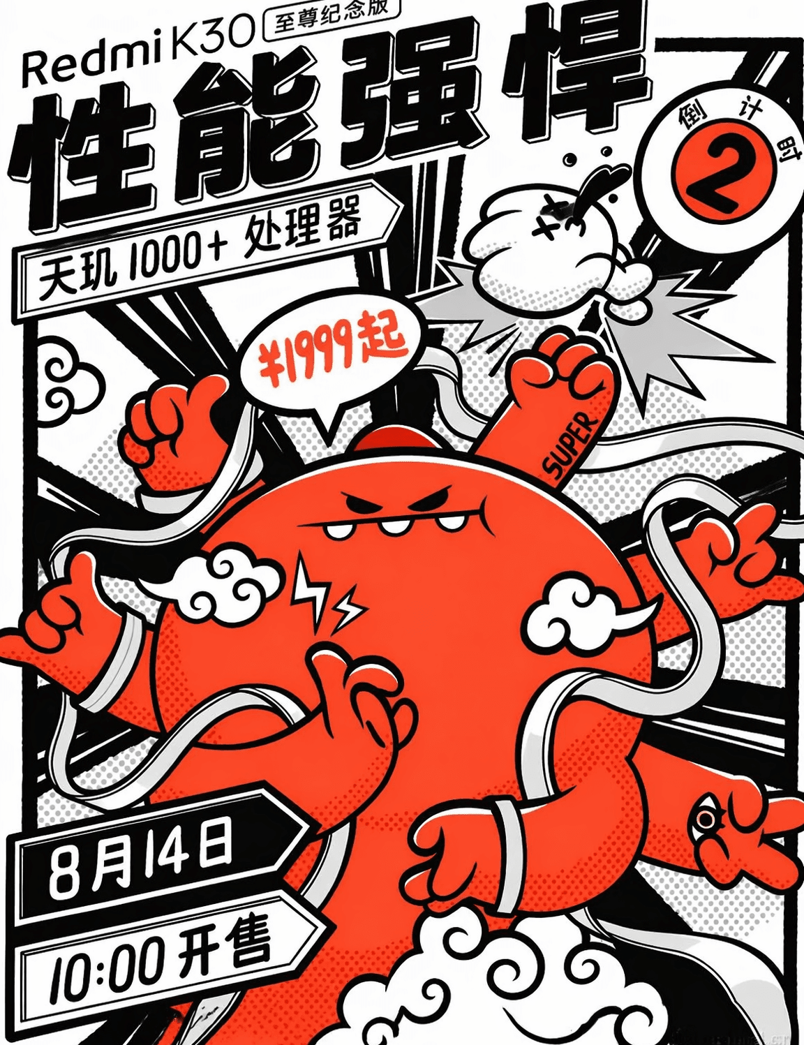 Bold Red Comic Manga Wall Art Print - unframed