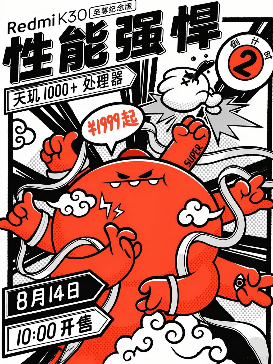 Bold Red Comic Manga Wall Art Print - unframed