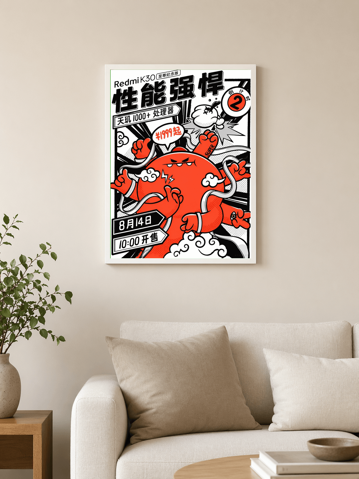 Bold Red Comic Manga Wall Art Print - white framed