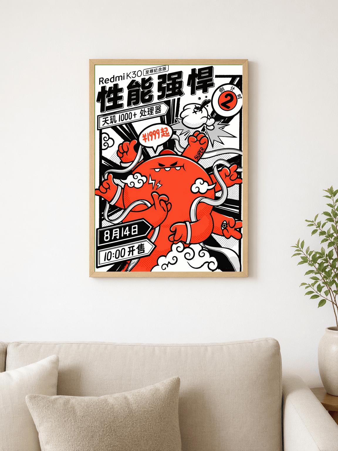 Bold Red Comic Manga Wall Art Print - wood framed poster