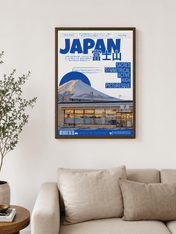 Japan Mount Fuji Travel Poster Wall Art Print - dark wood framed