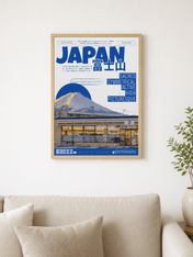Japan Mount Fuji Travel Poster Wall Art Print - wood framed poster