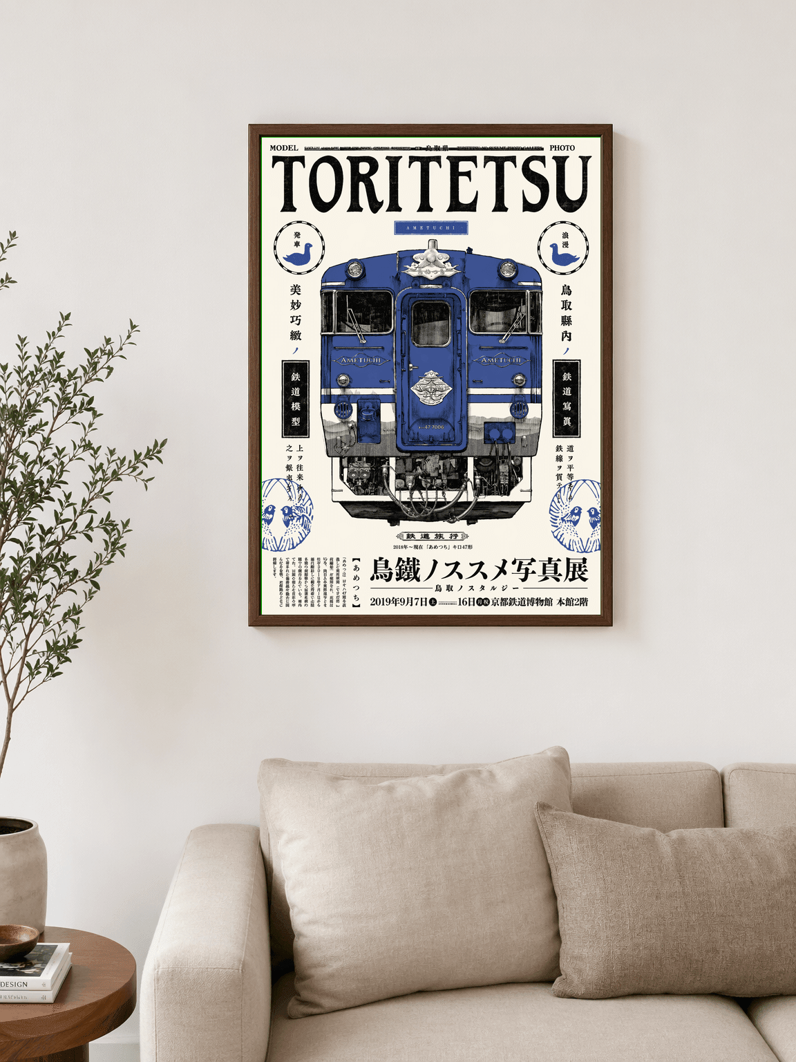 Vintage Japanese Train Poster Wall Art Print - dark wood framed