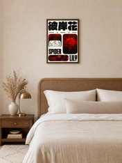 Mystical Spider Lily Wall Art Print Poster - dark wood framed