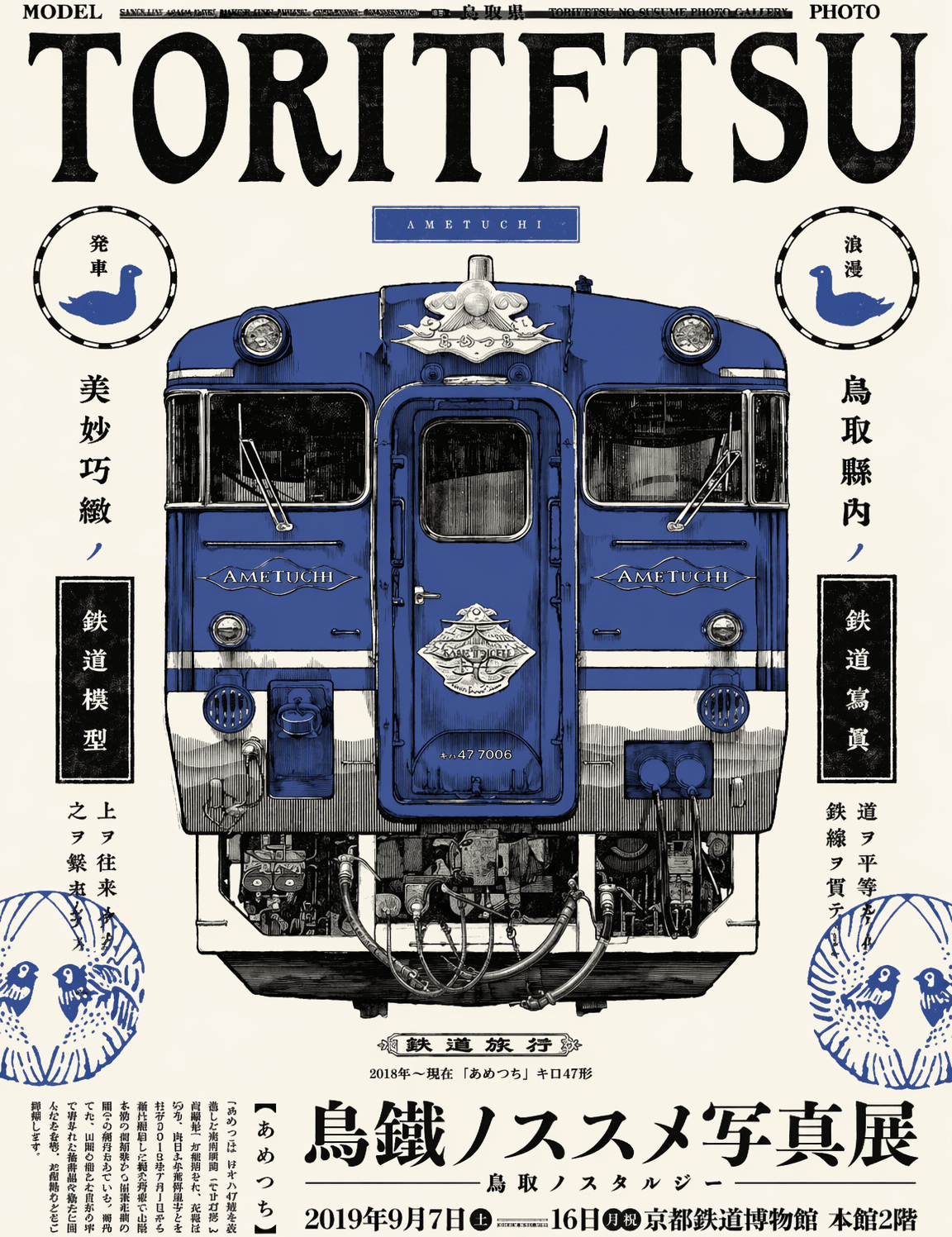 Vintage Japanese Train Poster Wall Art Print - unframed