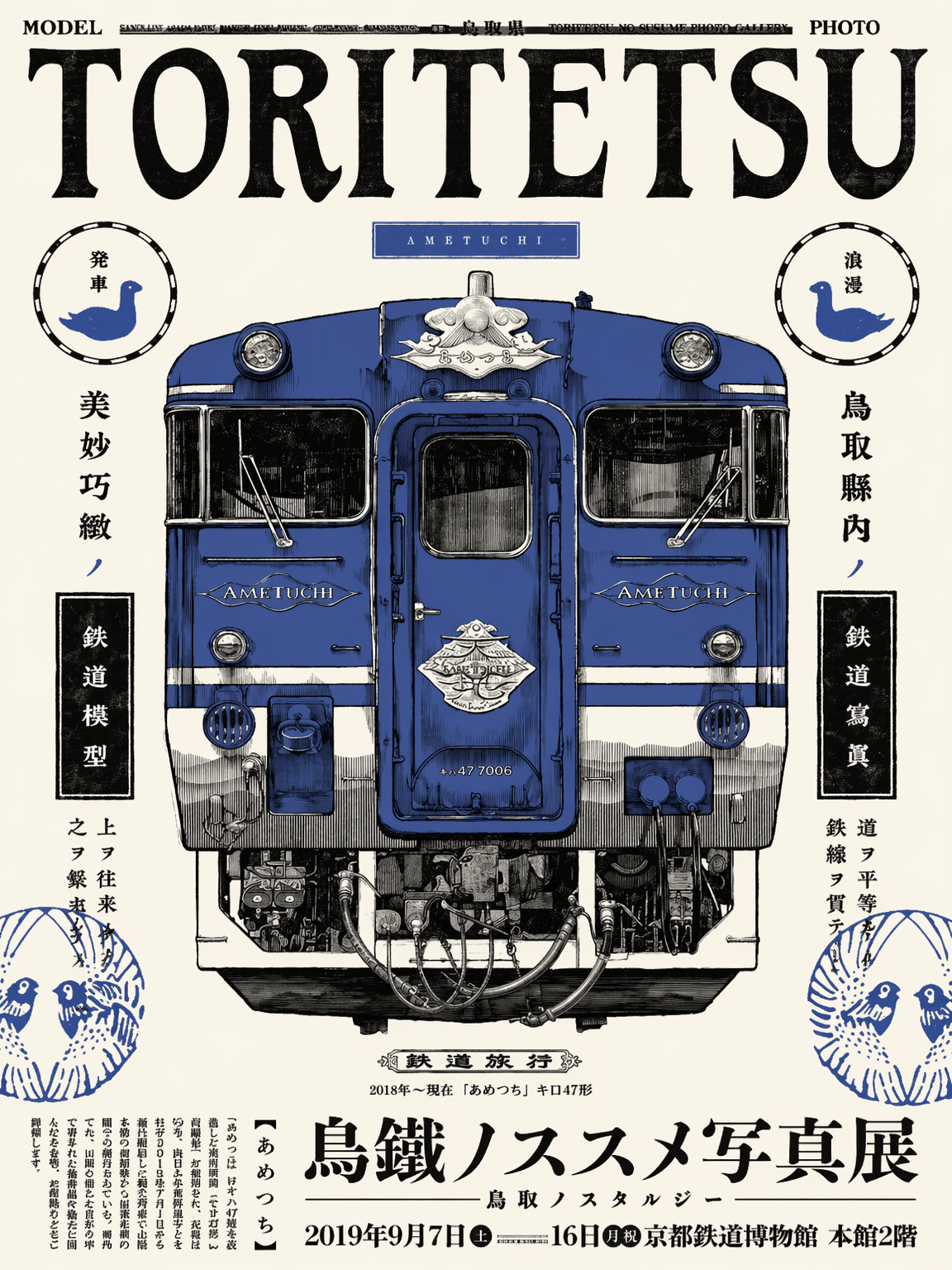 Vintage Japanese Train Poster Wall Art Print - unframed