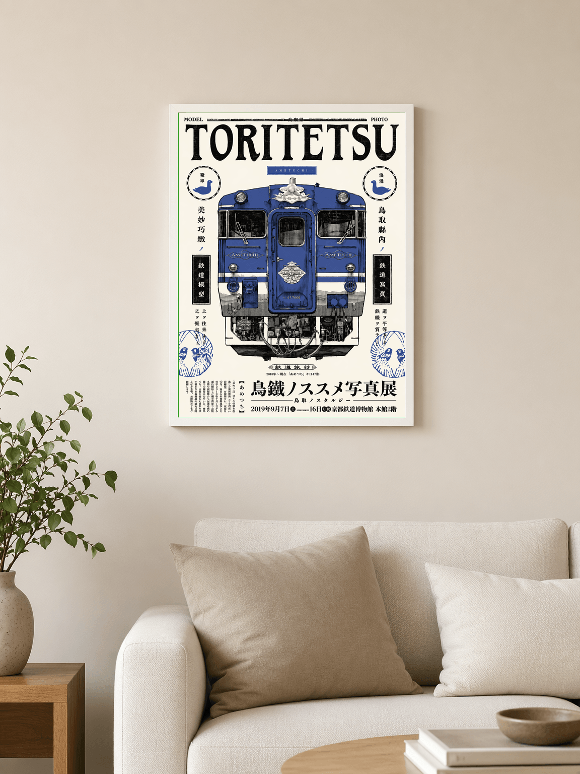 Vintage Japanese Train Poster Wall Art Print - white framed