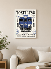Vintage Japanese Train Poster Wall Art Print - white framed